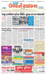 Gandhinagar Guj. - Discontinued