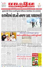 jaihind daily