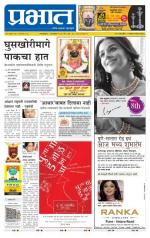 अहमदनगर आवृत्ती