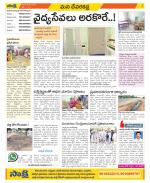 Mahabubnagar Constituencies