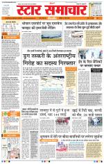 Star Samachar Bhopal
