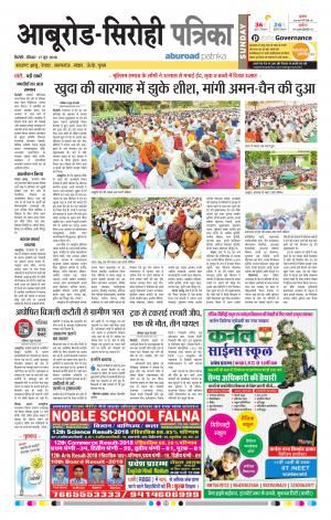 Rajasthan Patrika Abu Road