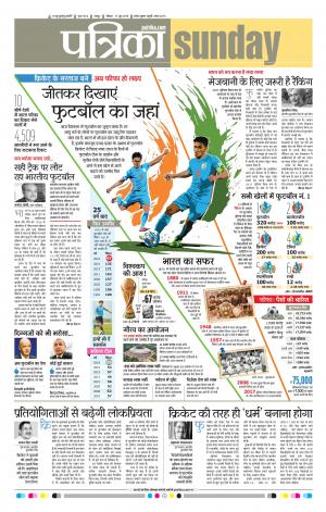 Raipur Daak Patrika