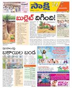 Vijayanagaram District