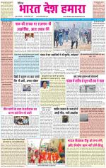 BHARAT DESH HAMARA (PUNJAB)