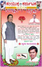 Namma Kalaburagi ಕಲಬುರಗಿ