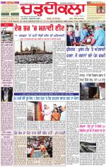 Daily Charhdikala (Haryana) 