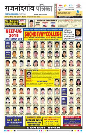 Rajnandgaon Patrika