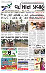 VARTMAN PRAVAH Daily