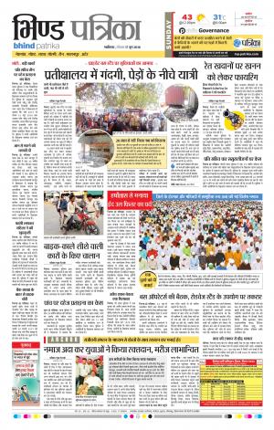 Bhind Patrika