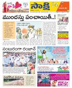 Komaram Bheem District