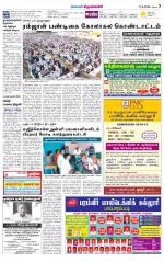 Krishnagiri-Salem Supplement