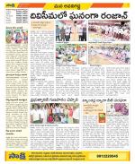 Vijayawada City Constituencies