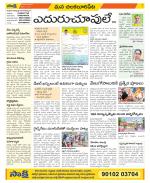 Guntur Amaravathi Constituencies