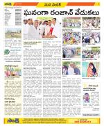 Medak Constituencies