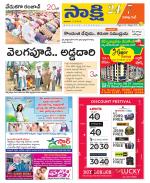 Visakhapatnam District