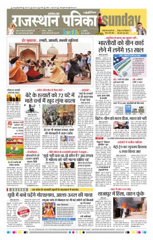 Rajasthan Patrika Chennai