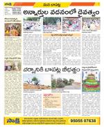 Guntur Constituencies