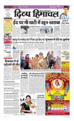 Divya Himachal Chandigarh+Mera Shimla +Aastha