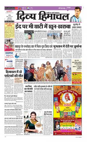 Divya Himachal Chandigarh