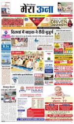 Divya Himachal Dharamsala +Mera Una +Aastha