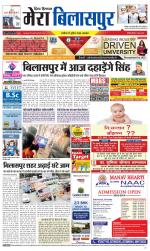 Divya Himachal Dharamsala+Mera Bilaspur +Aastha