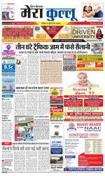 Divya Himachal Dharamsala+Mera Kullu +Aastha