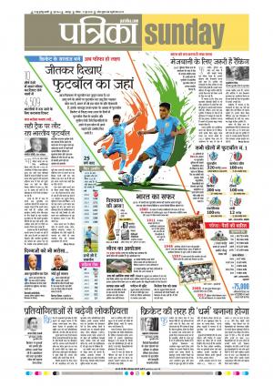 Balaghat Seoni Patrika