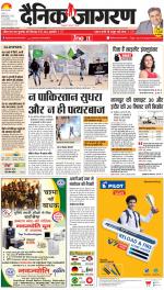 Prayagraj Hindi ePaper, Allahabad Hindi Newspaper - InextLive