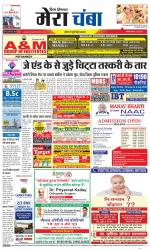 Divya Himachal Dharamsala+Mera Chamba+Aastha