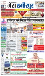 Divya Himachal Dharamsala+Mera Hamirpur +Aastha