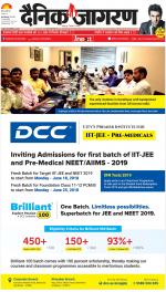 Gorakhpur Hindi ePaper, Gorakhpur Hindi Newspaper - InextLive