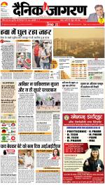 Patna Hindi ePaper, Patna Hindi Newspaper - InextLive
