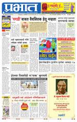 पुणे शहर आवृत्ती