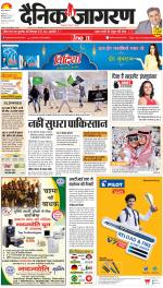 Meerut Hindi ePaper, Meerut Hindi Newspaper - InextLive