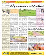 Srikakulam Constituencies