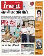 Meerut Hindi ePaper, Meerut Hindi Newspaper - InextLive