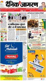 Bareilly Hindi ePaper, Bareilly Hindi Newspaper - InextLive