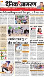 Jamshedpur Hindi ePaper, Jamshedpur Hindi Newspaper - InextLive