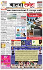 Malwa Savera - Old