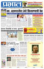 सातारा आवृत्ती