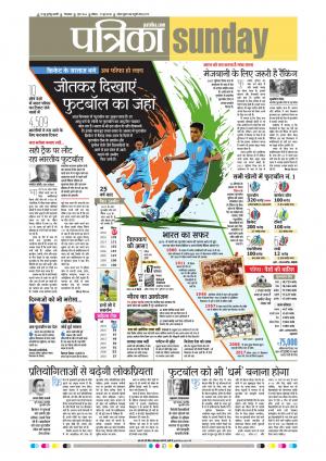 Chhindwara Patrika