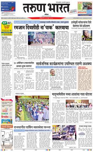 goa daily pages