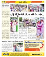 Kurnool Constituencies