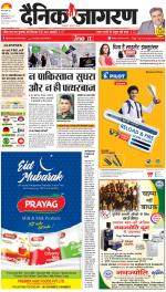 Dehradun Hindi ePaper, Dehradun Hindi Newspaper - InextLive