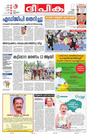 Deepika 17 June 2018