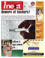 Jamshedpur Hindi ePaper, Jamshedpur Hindi Newspaper - InextLive