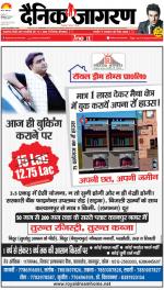 Kanpur Hindi ePaper, Kanpur Hindi Newspaper - InextLive