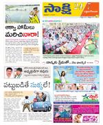 West Godavari District