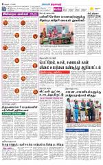 Thiruvarur-Trichy Supplement